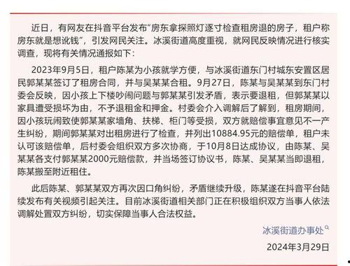 玉山黑房东爆料视频  第3张